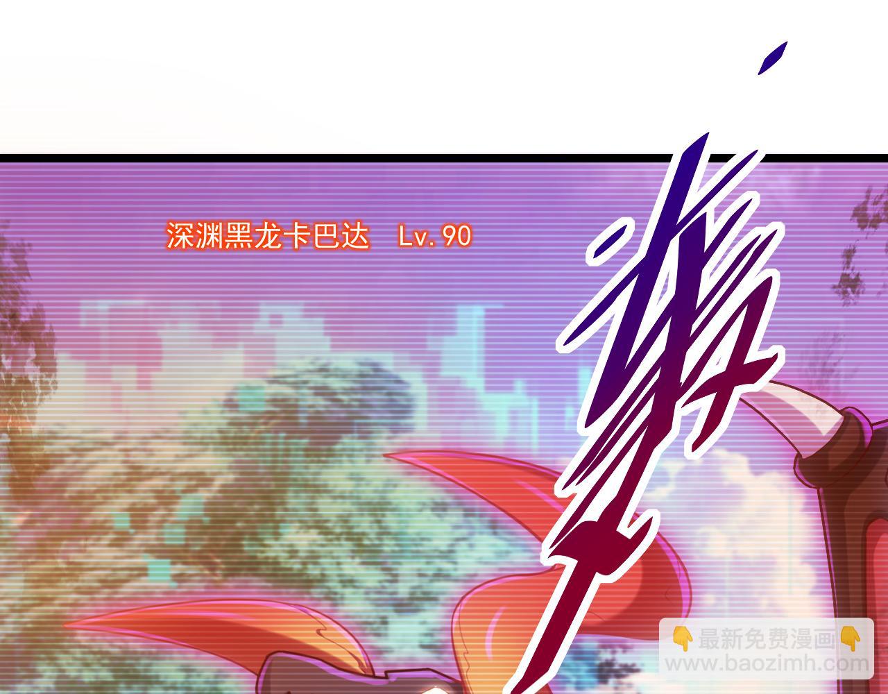 《游戏入侵地球》第29话 H国求援 第39页