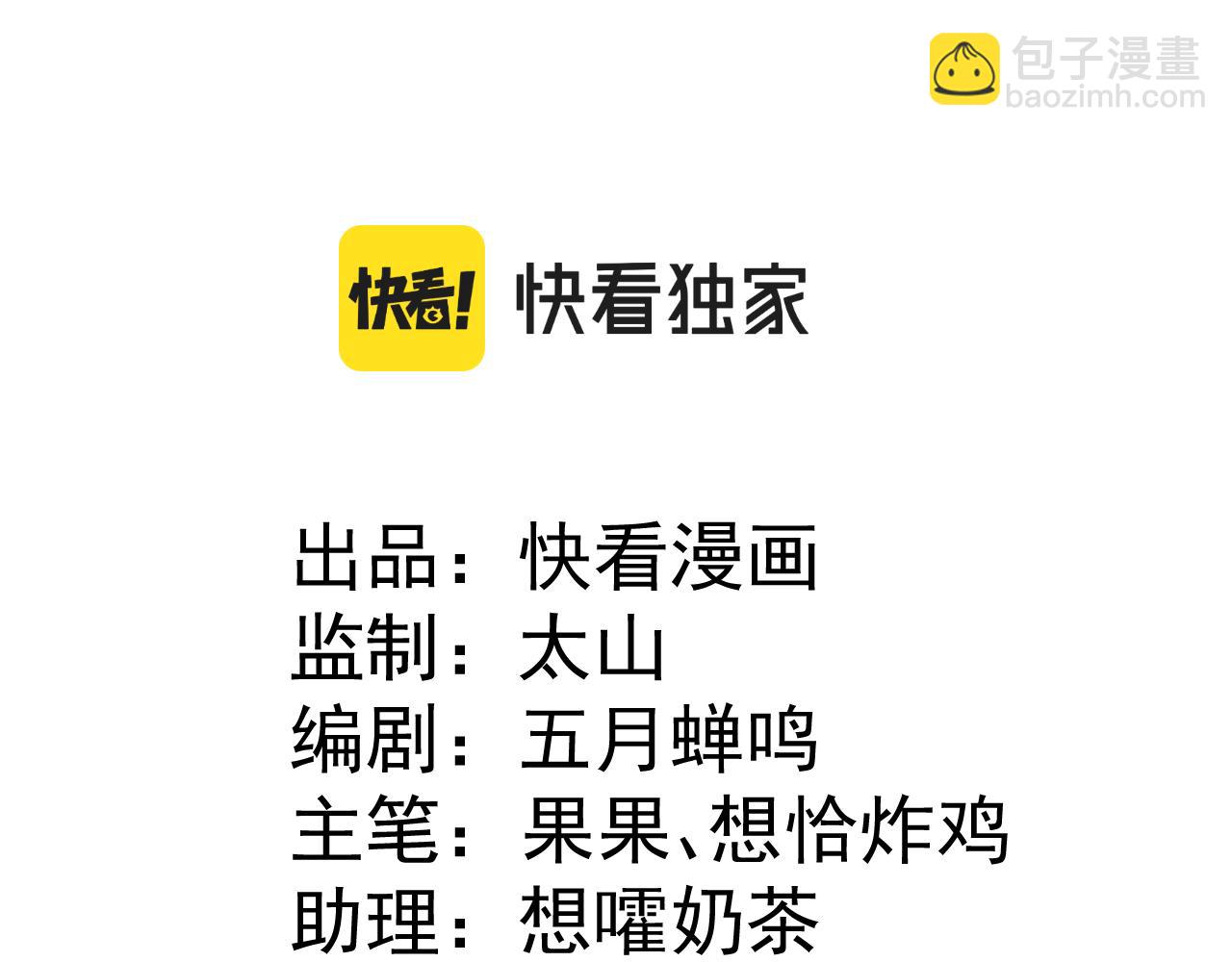 《游戏入侵地球》第29话 H国求援 第3页