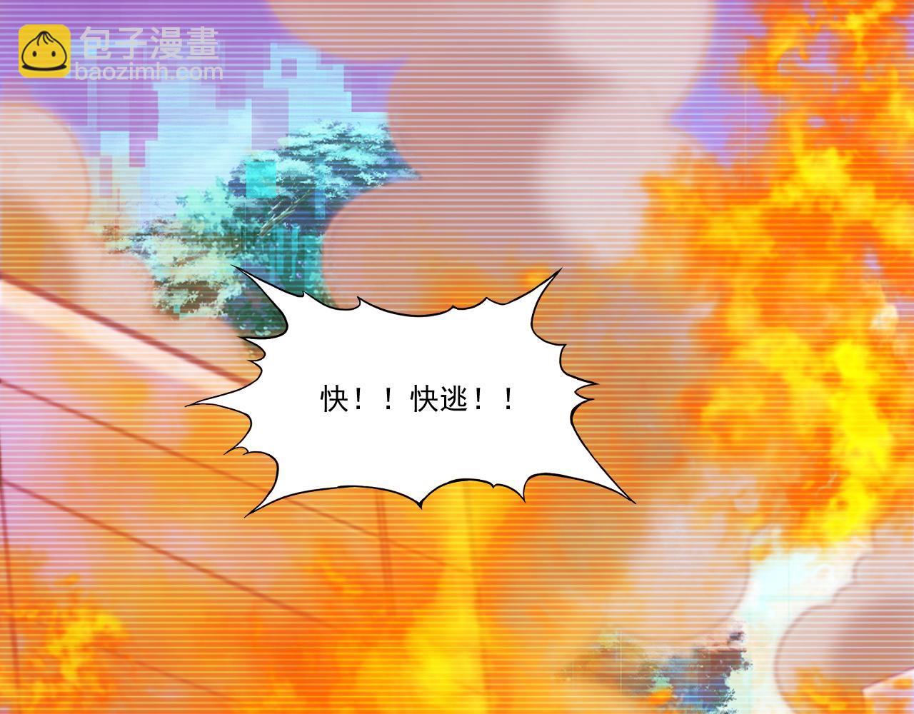 《游戏入侵地球》第29话 H国求援 第47页