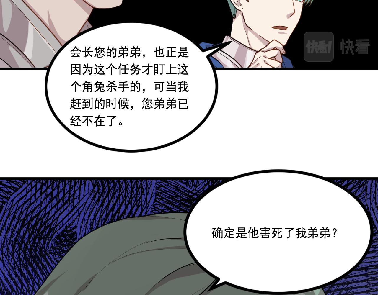 《游戏入侵地球》第30话 夜袭 第12页