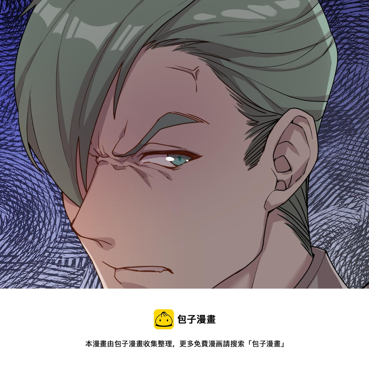 《游戏入侵地球》第30话 夜袭 第13页