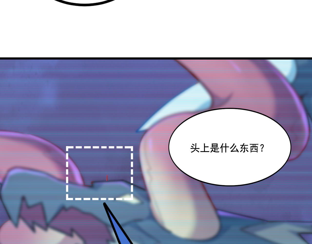 《游戏入侵地球》第30话 夜袭 第30页