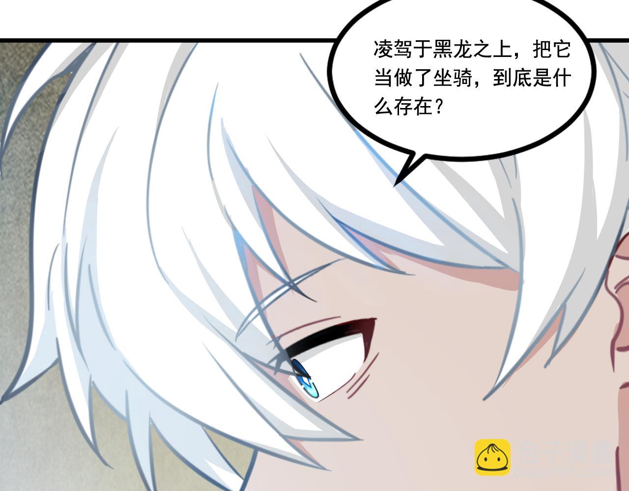 《游戏入侵地球》第30话 夜袭 第32页