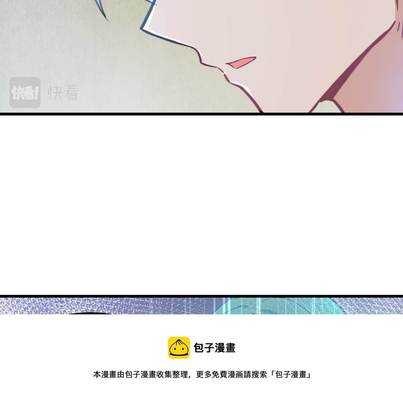 《游戏入侵地球》第30话 夜袭 第33页