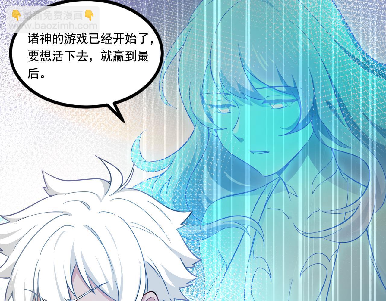 《游戏入侵地球》第30话 夜袭 第34页
