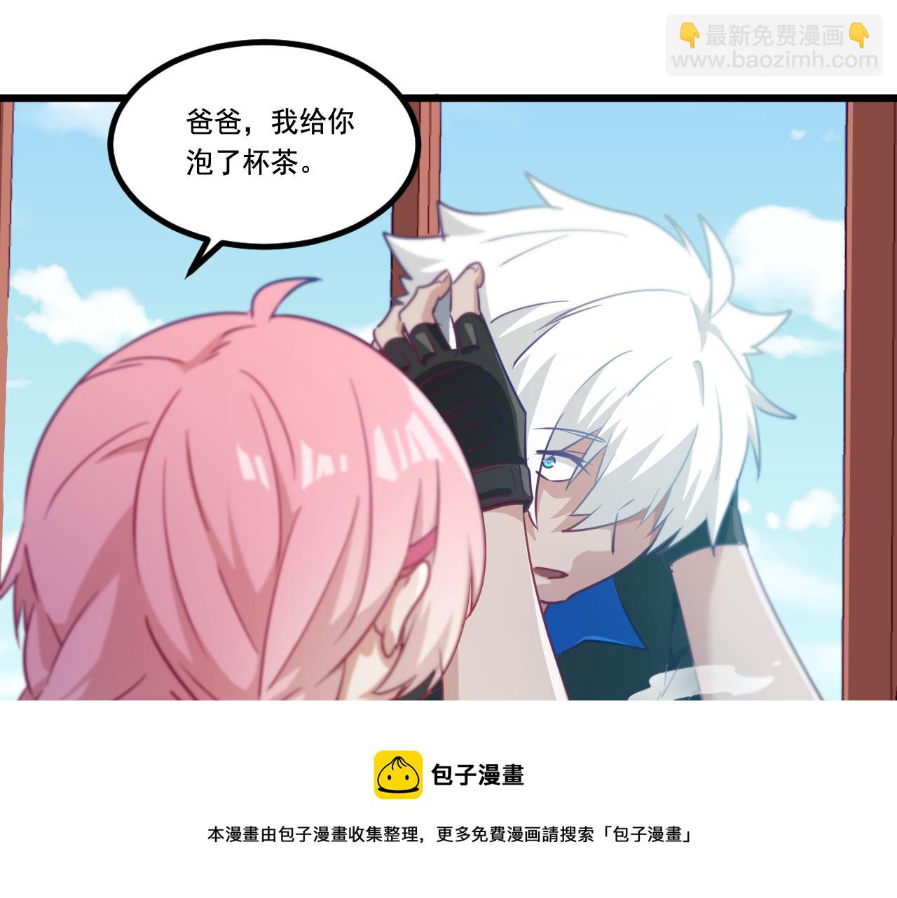 《游戏入侵地球》第30话 夜袭 第45页