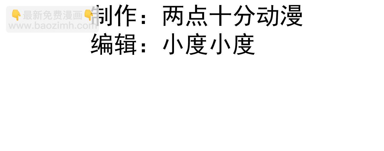 《游戏入侵地球》第30话 夜袭 第4页