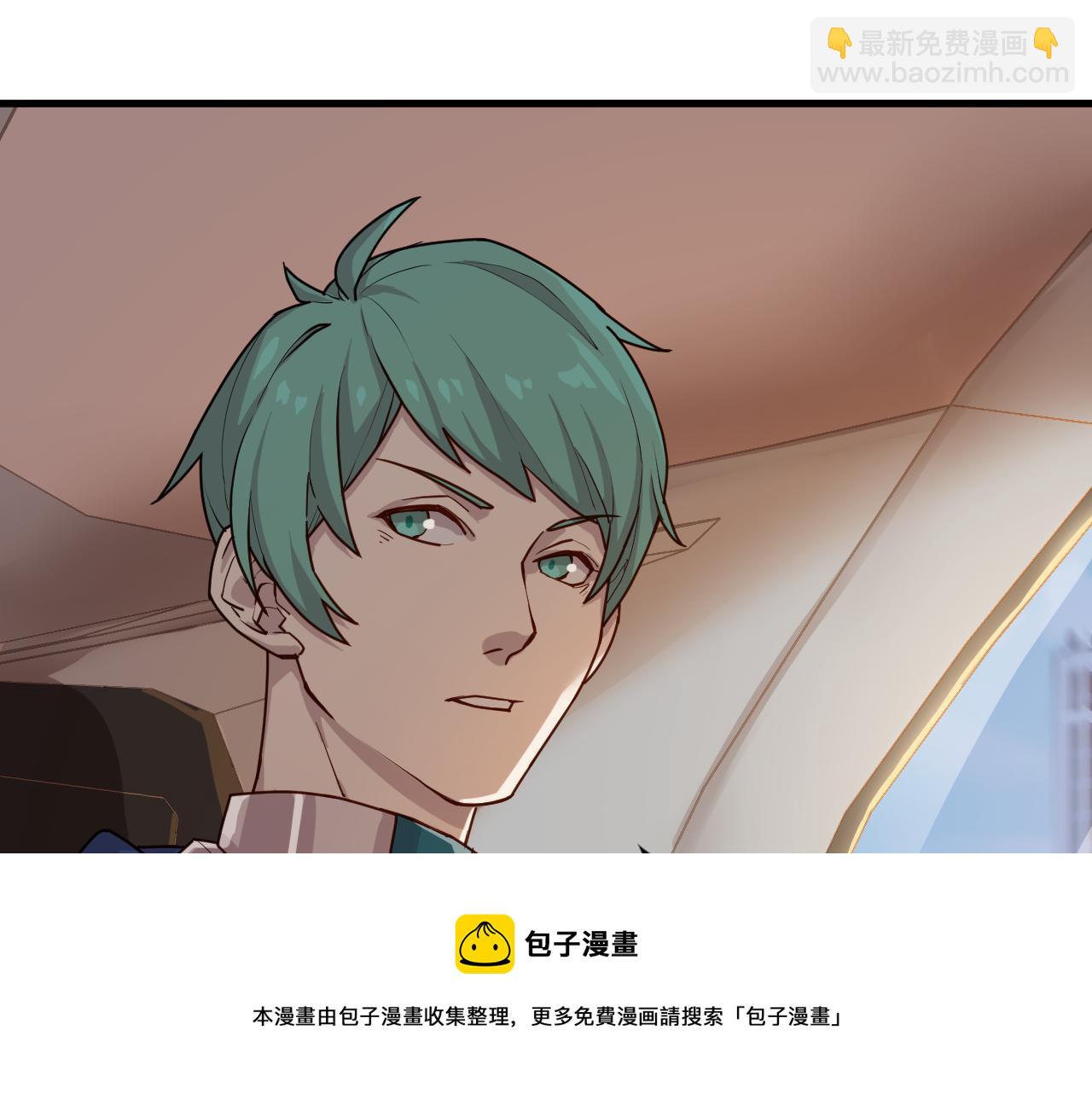 《游戏入侵地球》第30话 夜袭 第5页