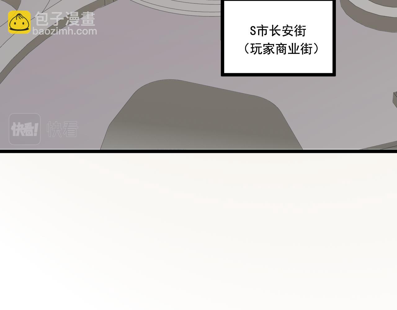 《游戏入侵地球》第28话 会长会议 第13页