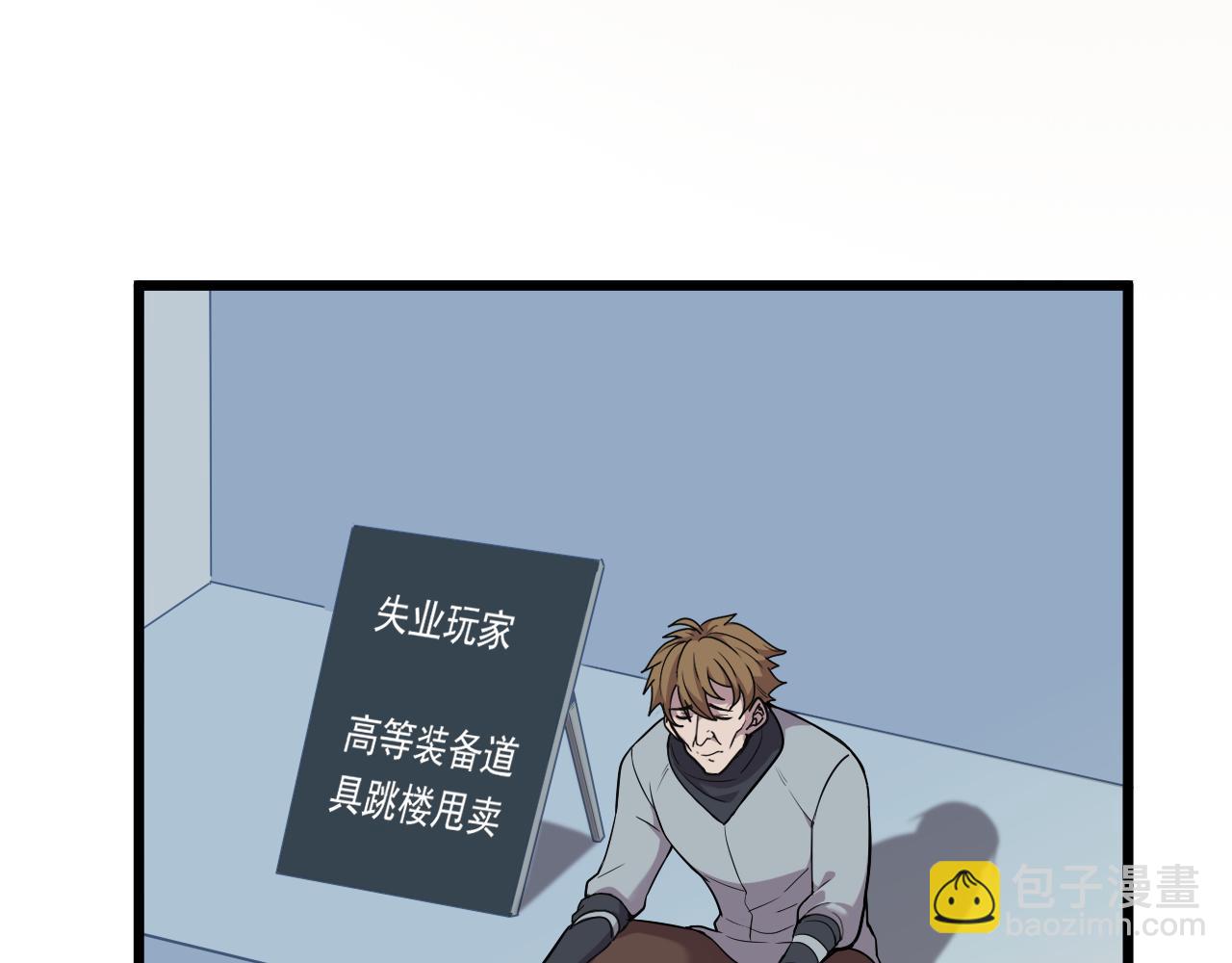 《游戏入侵地球》第28话 会长会议 第14页