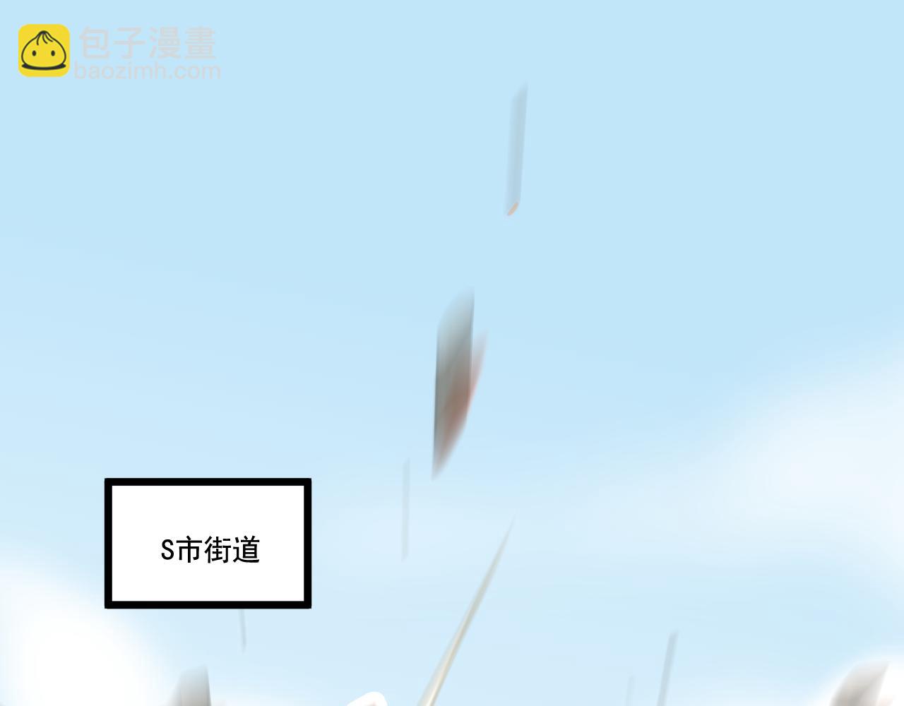 《游戏入侵地球》第28话 会长会议 第16页