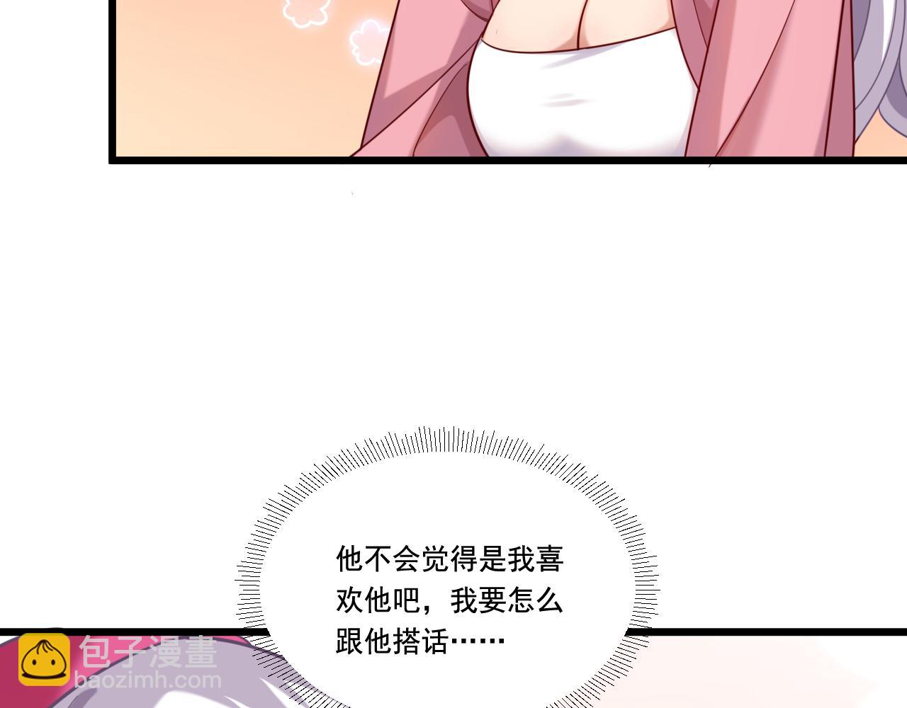 《游戏入侵地球》第28话 会长会议 第32页