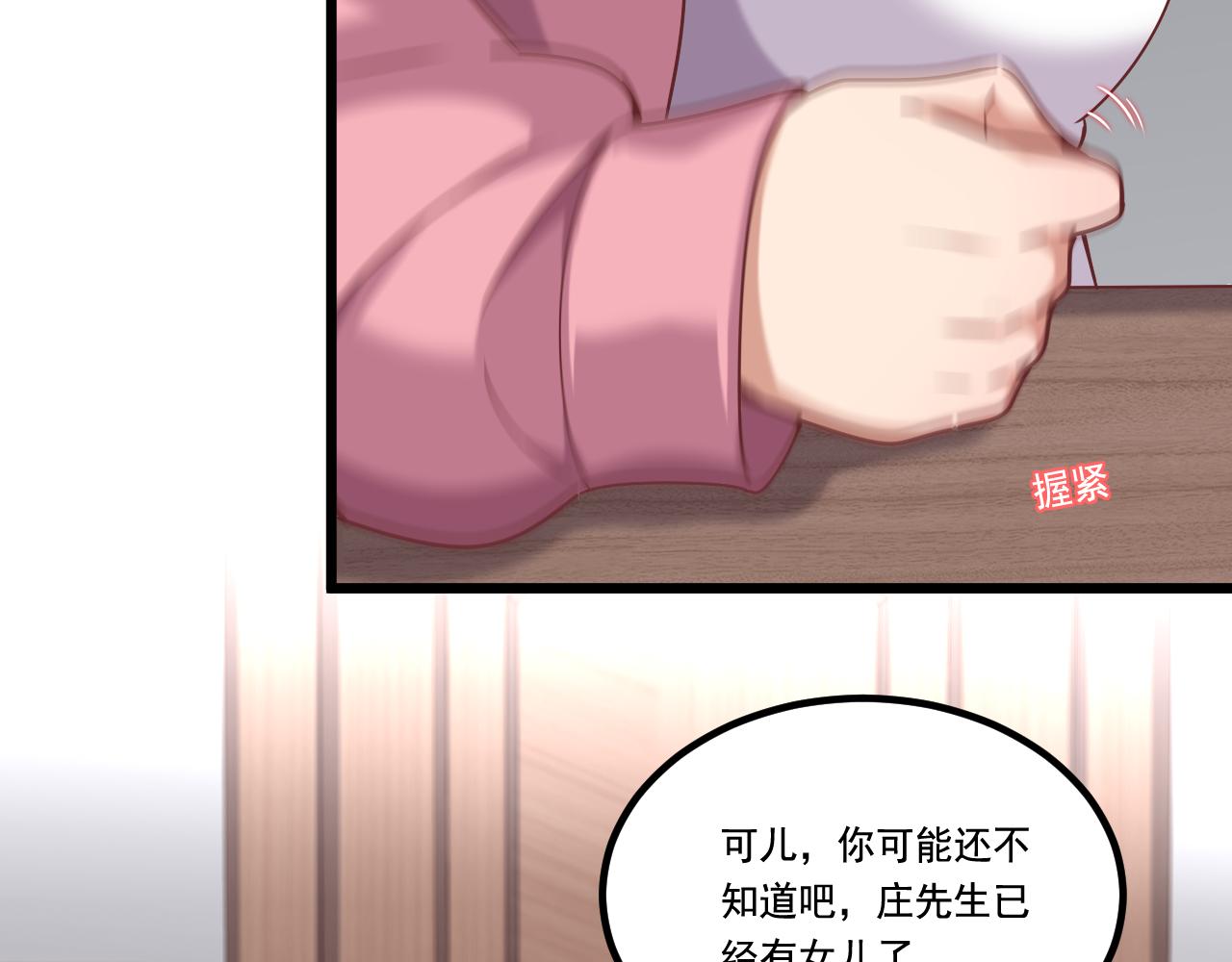 《游戏入侵地球》第28话 会长会议 第47页