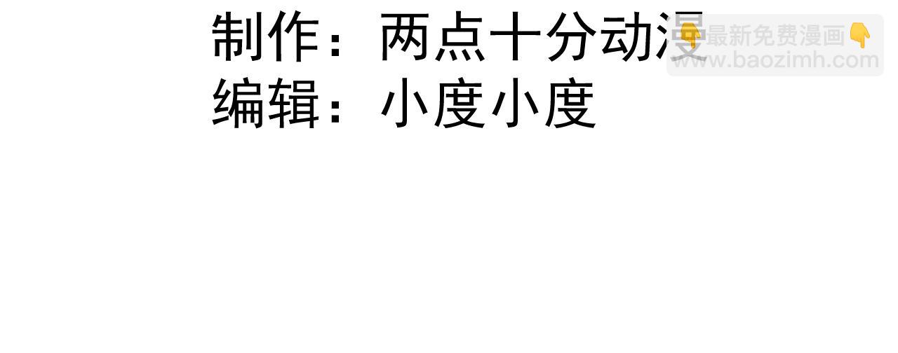 《游戏入侵地球》第28话 会长会议 第4页