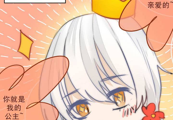 《狐鸣鱼说》逃避 第10页