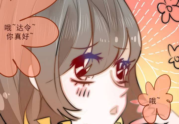 《狐鸣鱼说》逃避 第12页