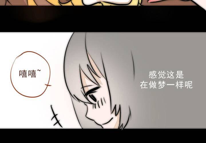 《狐鸣鱼说》逃避 第13页