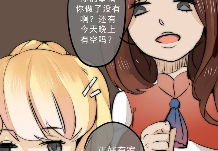 《狐鸣鱼说》逃避 第15页