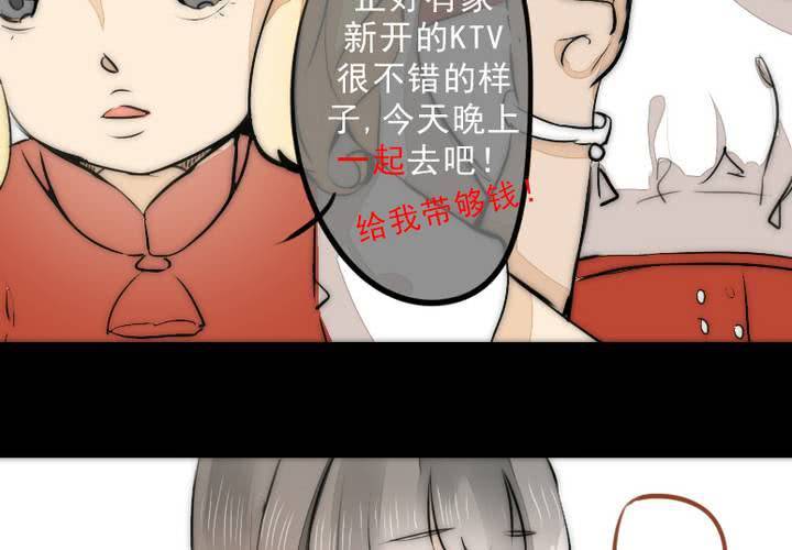 《狐鸣鱼说》逃避 第16页