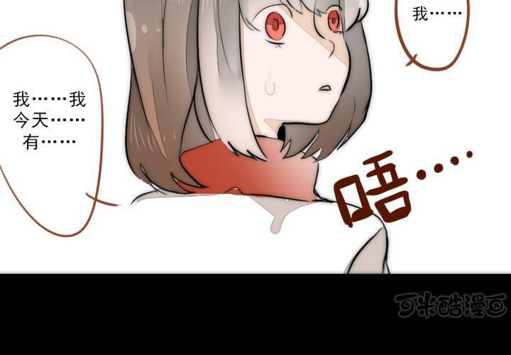 《狐鸣鱼说》逃避 第17页