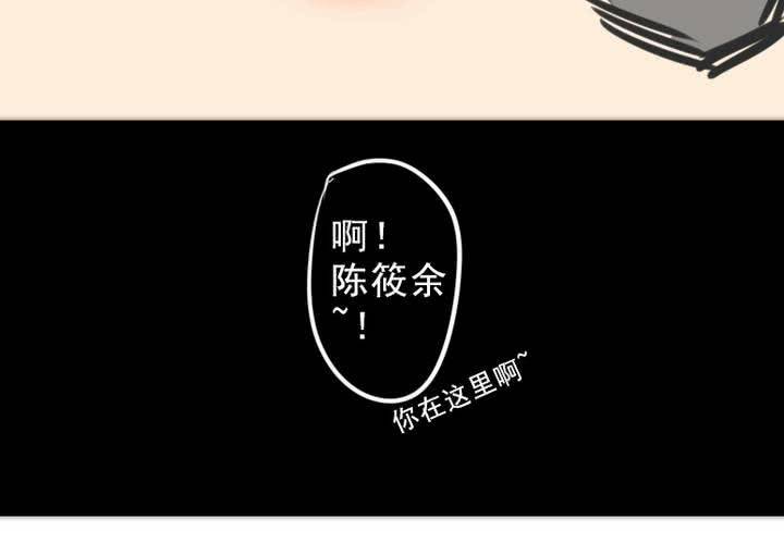 《狐鸣鱼说》逃避 第19页