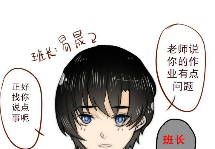 《狐鸣鱼说》逃避 第20页