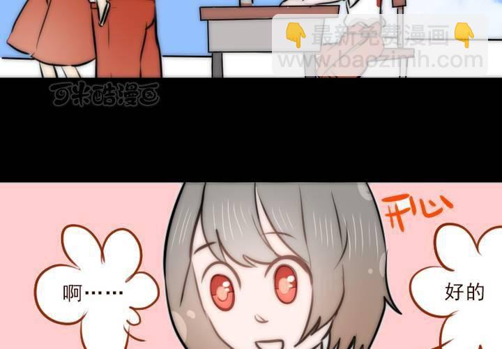 《狐鸣鱼说》逃避 第25页