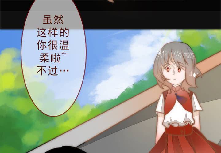 《狐鸣鱼说》逃避 第29页