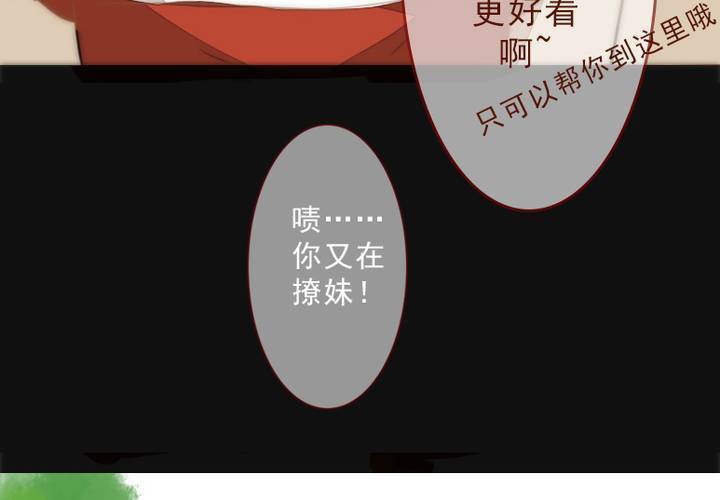 《狐鸣鱼说》逃避 第32页