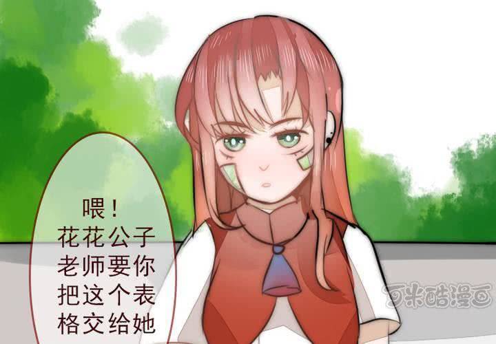 《狐鸣鱼说》逃避 第33页
