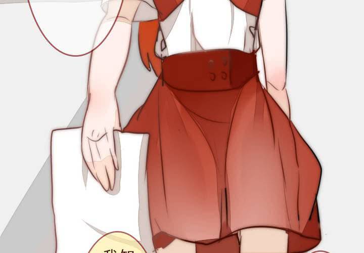 《狐鸣鱼说》逃避 第34页
