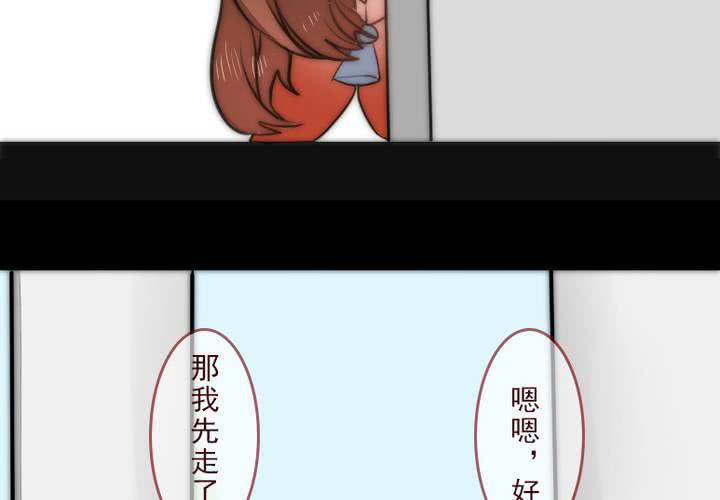 《狐鸣鱼说》逃避 第39页