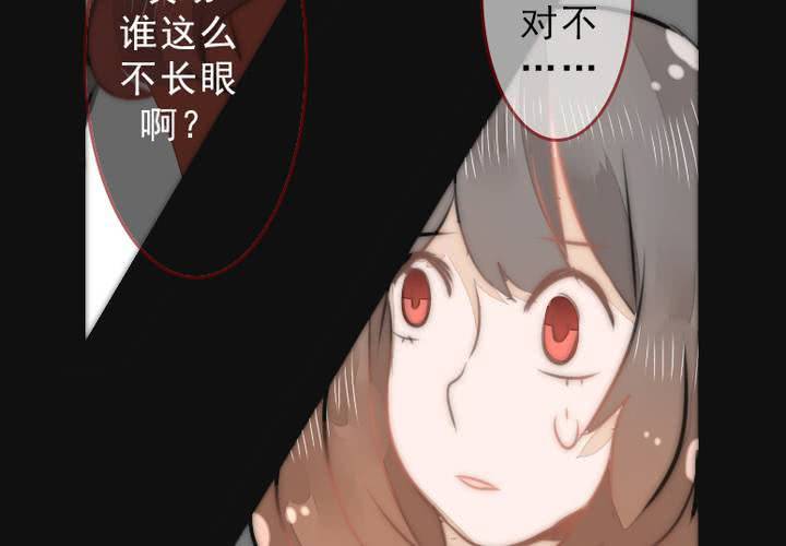 《狐鸣鱼说》逃避 第45页
