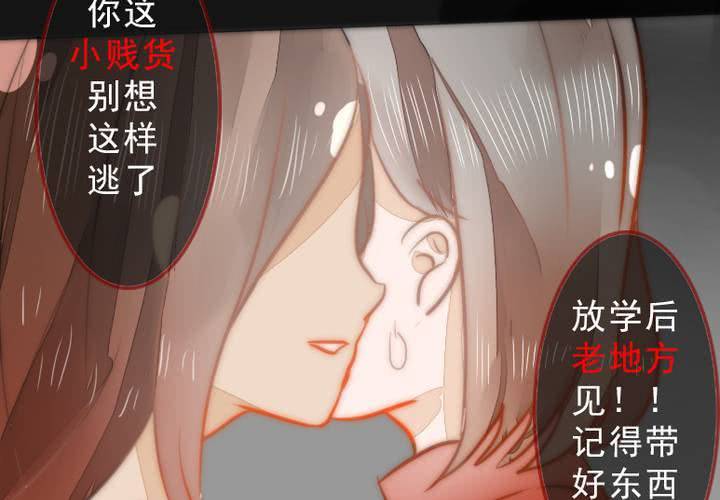 《狐鸣鱼说》逃避 第50页