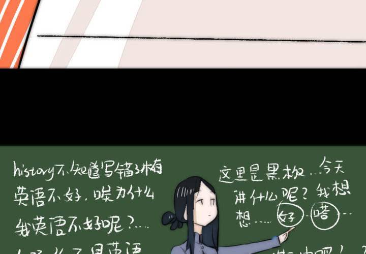 《狐鸣鱼说》逃避 第5页