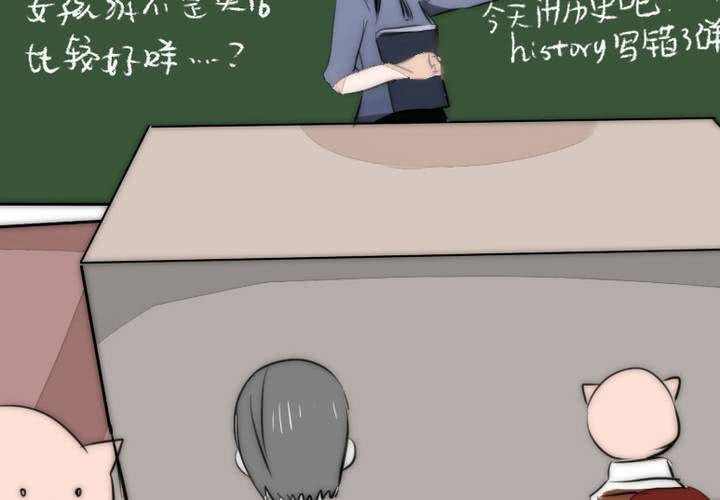 《狐鸣鱼说》逃避 第6页