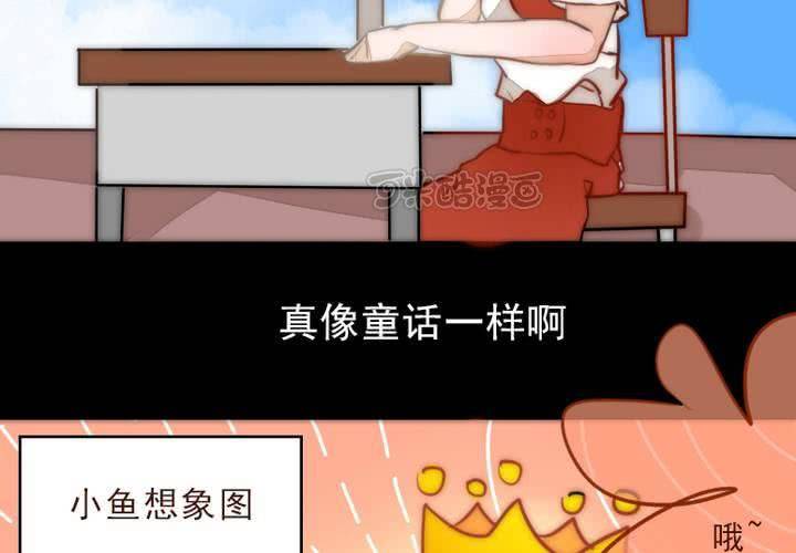 《狐鸣鱼说》逃避 第9页