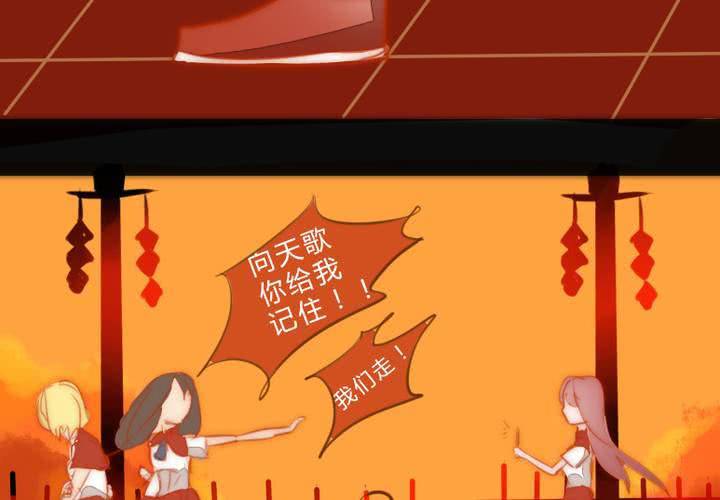 《狐鸣鱼说》等等我 第10页