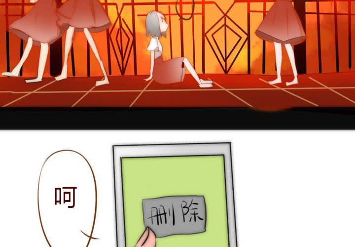 《狐鸣鱼说》等等我 第11页