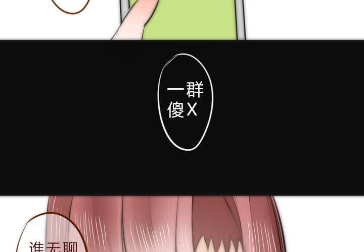 《狐鸣鱼说》等等我 第12页