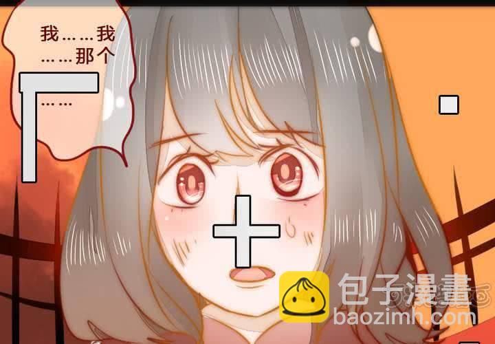 《狐鸣鱼说》等等我 第17页