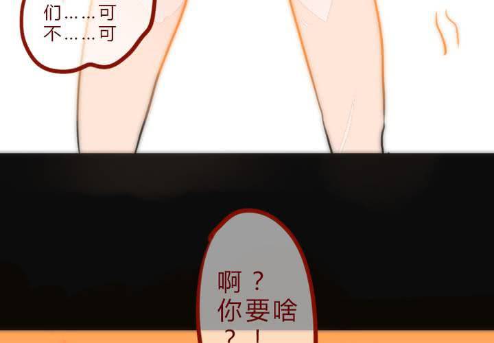 《狐鸣鱼说》等等我 第21页