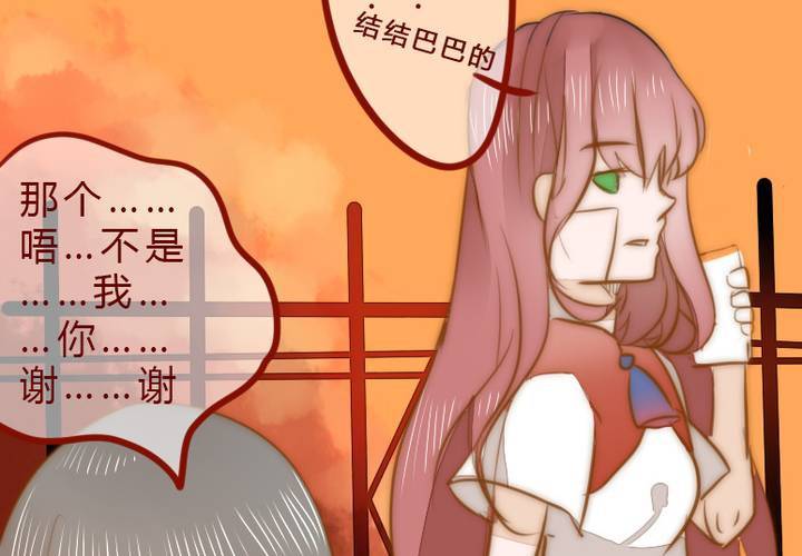 《狐鸣鱼说》等等我 第22页