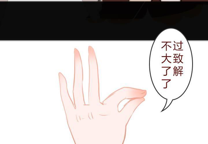 《狐鸣鱼说》等等我 第24页