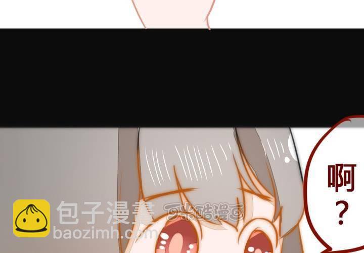 《狐鸣鱼说》等等我 第25页