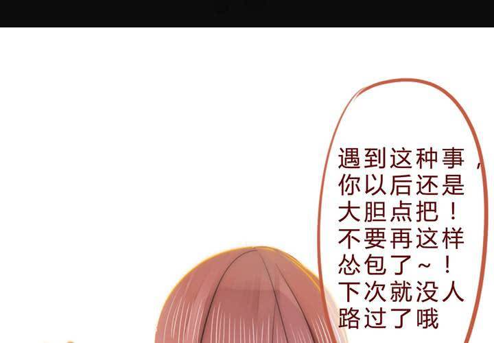 《狐鸣鱼说》等等我 第27页