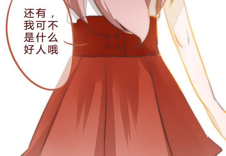 《狐鸣鱼说》等等我 第29页