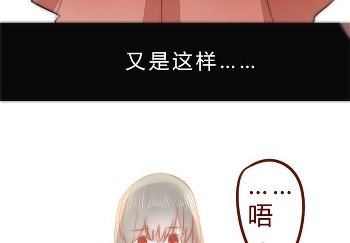 《狐鸣鱼说》等等我 第30页