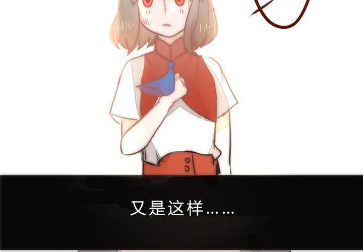 《狐鸣鱼说》等等我 第31页