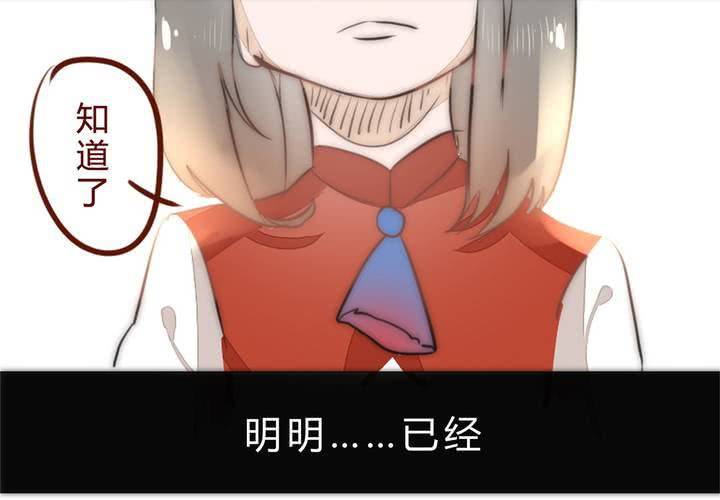 《狐鸣鱼说》等等我 第32页